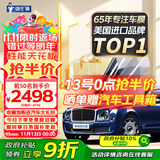 强生汽车贴膜领意浅色汽车玻璃膜隔热膜太阳膜新能源陶瓷膜汽车膜全车膜车窗贴膜防爆膜包施工国际品牌