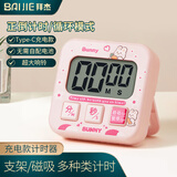 拜杰电子计时器多功能厨房定时器烘焙倒计时器学生考试时间管理充电款