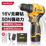 得力（deli）无刷锂电钻电动螺丝刀手电钻家用充电式起子机电动工具箱套装