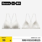 蕉内【赵露思同款】舒服蕾303A女内衣法式美背蕾丝轻性感薄款文胸罩 【前扣美背】暖白 S （70A/70B）