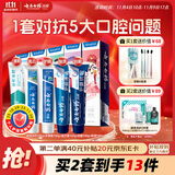 云南白药牙膏亮白护龈清新口气祛渍5效护口成人牙膏国粹礼盒套装5支500g