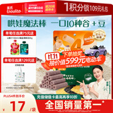 英氏（Engnice）婴幼儿钙奶黑米谷物棒椰子味 婴儿零食非油炸宝宝零食28.6g