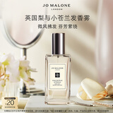 祖玛珑发香雾 英国梨与小苍兰香型30ml 生日礼物送女友 礼盒