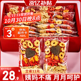 忆江南红糖姜茶大姨妈红糖姜枣茶补经期气血养生茶300g红枣桂圆枸杞