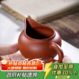 藏壶天下宜兴原矿紫砂公道杯手工茶具配件分茶器加厚功夫茶杯配壶泡茶杯 红泥约150ml