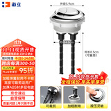 海立中号马桶水箱按钮坐便器按键冲水开关ABS水箱配件适用孔径4.8cm