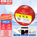 潜水艇（Submarine）生料带加宽加长型聚乙烯密封胶带强密封耐老化强韧性