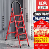忆琳居梯子家用安全人字梯折叠伸缩多功能楼梯便捷扶梯加厚安全步梯红五