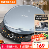苏泊尔（SUPOR）电饼铛 电饼档 双面加热煎烤机烙饼锅 早餐机 加大加深三明治机薄饼机抗菌升降烤盘 JT30AQ647