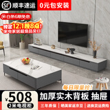 欧来比岩板电视柜茶几组合套装现代简约家用电视柜小户型家用电视机地柜 灰色+白色岩板【加厚进口岩板】 2.8米电视柜+茶几