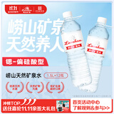 崂山  中华老字号 锶-偏硅酸型饮用天然矿泉水 1.5L*12瓶 热门商品