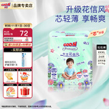 大王（GOO.N）【品牌直供 安心品质】花信风拉拉裤尿不湿 超薄透气宝宝成长裤 【芯升级】小短裤【XXXL24】（18-35kg）