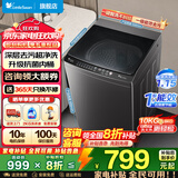 小天鹅（LittleSwan）波轮洗衣机全自动国家补贴 10公斤大容量家用 一级能效 一键智洗省水省电宿舍租房 以旧换新 10KG超净洗1.15洗净比 |一级能效