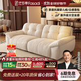 法莎蒂布艺沙发客厅现代简约直排三人位复古奶油云朵沙发雪尼尔 2.4米多人位 【豪华版雪尼尔婴儿绒】