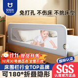 贝怡熊Beeio床围栏婴儿床上防护栏宝宝防摔儿童床护栏床边挡板床上围挡免打孔 1.5米浅灰 单面装 【折叠隐形】