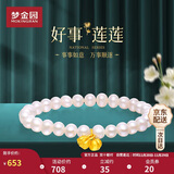 梦金园黄金吊坠 好事连连硬足金莲蓬柿子项链挂坠手链女款 定价约0.36克