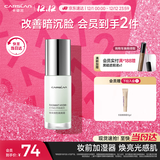 卡姿兰（Carslan）焕采润色隔离霜妆前打底BB霜中和泛红03柔肤绿30g 圣诞礼物送女友