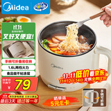 美的（Midea）电煮锅 电热锅 学生宿舍泡面锅 便携式可折叠旅行出差家用多功能锅1.6L小电锅一人食小火锅XZE1621