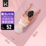 KeepTPE瑜伽垫健身垫男女运动垫舞蹈垫训练垫家用跳绳防滑隔音减震
