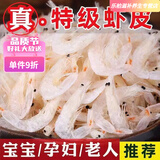 胖东来同款虾皮小虾米无添加淡干特级无盐海米开袋即食正品官方店 高品质*虾皮*500··克【共2袋】