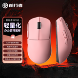 前行者【补贴券减15%】X23pro/max鼠标无线蓝牙三模轻量化游戏PAW3395电竞笔记本电脑办公大中小手外设 X23SE樱花粉【500mAh-环宇微动】三模