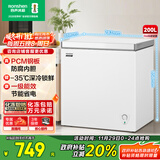 容声（Ronshen）微霜200L单温家用冰柜冰封锁鲜PCM防腐内胆一级能效节能轻音大容量冷柜BD/BC-200E10HNLAJ国家补贴