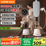苏泊尔（SUPOR）挂烫机家用电熨斗 蒸汽挂烫机 双杆 可立可卧家用手持/挂式电熨斗EGU-Y206A