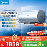美的（Midea）TECH活水电热水器60升富锶养肤温泉浴免换镁棒3200W变频速热家用储水式以旧换新F6032-RW9(HE)