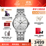 英纳格英纳格original系列优雅气质全自动机瑞士械情侣手表礼物推荐 3168/50/351aA男款