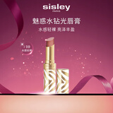 希思黎（Sisley）魅惑水钻光唇膏10号不掉色口红化妆品礼盒礼物【效期至26年10月】