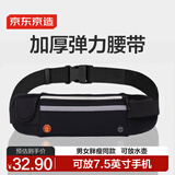 京东京造运动跑步腰包 男女款 户外健身包迷你登山旅行包小书包胸包 黑色