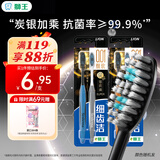 狮王（Lion）细齿洁0.01炭能量护龈牙刷4支软毛超细植毛深入洁齿颜色随机家庭