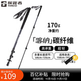 探路者喀纳登山杖手杖碳素碳纤维可伸缩超轻户外徒步便携爬山棍 深炭灰