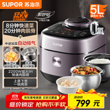 苏泊尔（SUPOR）【国家补贴】IH鲜呼吸电压力锅5L 2200W猛火0涂层球釜8min速菜智能电饭煲高压锅SY-50FH5998Q