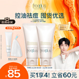 芙丽芳丝（Freeplus）氨基酸洗面奶男女士控油祛痘深层清洁黑头粉刺火山泥洁面80g*2