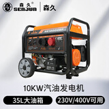 森久汽油发电机380v和220v两用10KW大功率户外施工SE12000EF双压G款