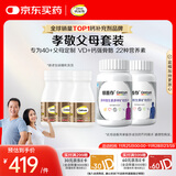 钙尔奇添佳复合维生素钙片b12维c维d送中老年620粒营养组合装 金钙尔奇