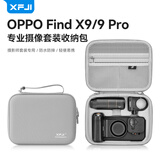 XFJI适用OPPO Find X9 Pro收纳包摄影师手机镜头包套装便携包哈苏专业增距镜保护套x9ultra摄影背包盒 【Find X9 Pro】全套便携包（肩带款-月光灰）