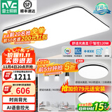 雷士（NVC）吸顶灯客厅灯简约现代LED照明灯具全屋套餐卧室灯-光鸿 【舒适光】智控客厅2室2厅餐吊灯
