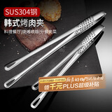 拜杰304不锈钢牛排夹子 厨房夹子食品夹韩式烤肉夹子 2件套煎牛排夹子