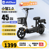 小刀新国标48V电动自行车 小智2.0 踏板简易电自通用轻便电瓶车【无需驾照】 续航约45KM-黑-350W