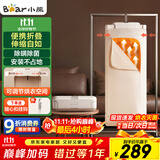 小熊（Bear）烘干机家用折叠干衣机 可伸缩暖风烘衣机小型 便携式巴氏+高温除菌风干机内衣消毒机HGJ-T06K6 