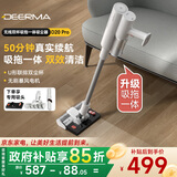 德尔玛（Deerma）吸尘器家用无线吸尘器手持车载吸尘器洗地机吸拖一体机暴风大吸力双杯过滤除尘D20PRO 【吸拖一体劲吸尘器】D20 Pro