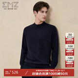 EMZ鄂尔多斯【抗静电 羊毛羊绒】秋冬新款男毛衫含羊绒圆领针织衫