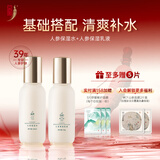 中草集人参护肤套装 补水保湿人参精华（洗面奶+水+乳液+精华+面霜） 水乳组合