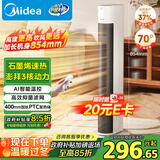 美的（Midea）【抗菌速热】石墨烯家用暖风机/省电取暖器/全屋升温电暖气/客卧两用热风机/可移动小太阳HFT22WOR