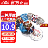 爱丽丝吉他盒装扫弦拨片速弹分解拔片 0.46 0.71 0.81三种厚度