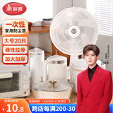 美丽雅电风扇防尘罩家电器一次性厨房电饭煲锅具微波炉通用保鲜膜套大号