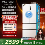 TCL大无界462升T9 Pro法式多门四开门58cm超薄零嵌入式双系统双循环 家用冰箱 一级能效 以旧换新 R462T9-DQS韵律白