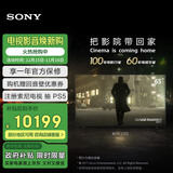 索尼（SONY）K-65XR70 索尼电视7系 65英寸 MiniLED 电影感光影/原彩 22bit灰阶控制 XR芯片 二级能效 国家补贴